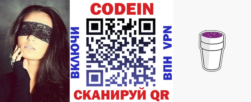 что такое Порхов Кодеин напиток Lean (лин)